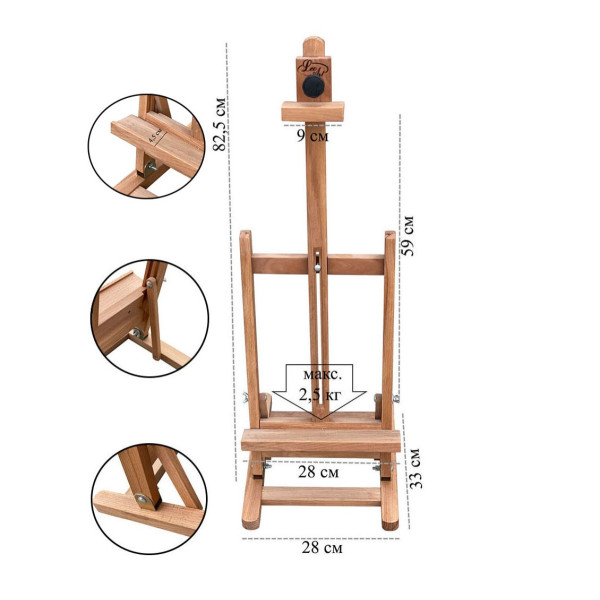 Мольберт настольный LeoArt-10