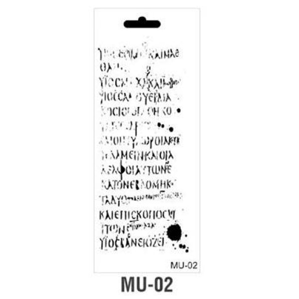Трафарет серія MU Mix Media Stensil 15х25 см Cadence MU-02
