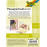 Заготовка для листівки квадратним паспарту Folia, 220 г/м2, 10,5x15 см, № 11 Straw yellow Солом'яно-жовтий