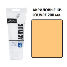 Акрилова фарба Louvre №190 Жовта неополітанська, 200 мл
