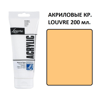 Акрилова фарба Louvre №190 Жовта неополітанська, 200 мл