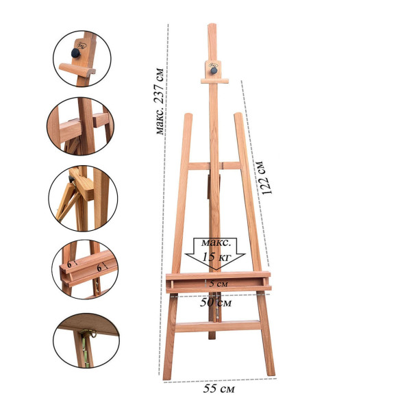 Мольберт студійний LeoArt-41Б