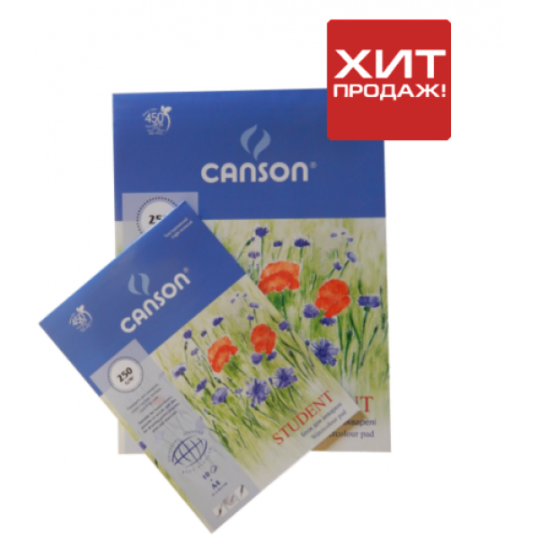 Альбом для акварели Canson Student Pad 250 гр., формат A4 10 листов (6666-907)