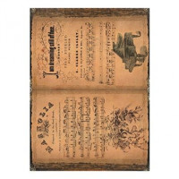 Декупажна карта Cadenсе, А4 Decoupage №192 арт CDNPK3_192