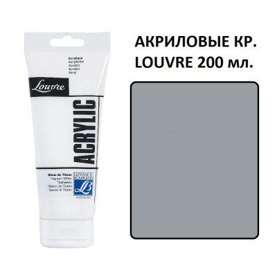 Акрилова фарба Louvre №710 Срібна, 200 мл
