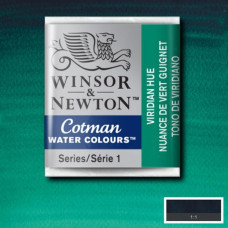 Акварельная краска Winsor Newton Cotman Half Pan, № 696 Виридиновый