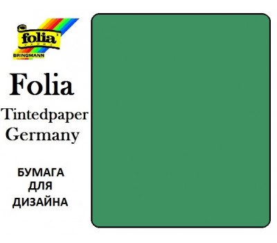 Бумага Folia для дизайна, Tintedpaper, А4 №53 травяная 130г/м без текстуры 
